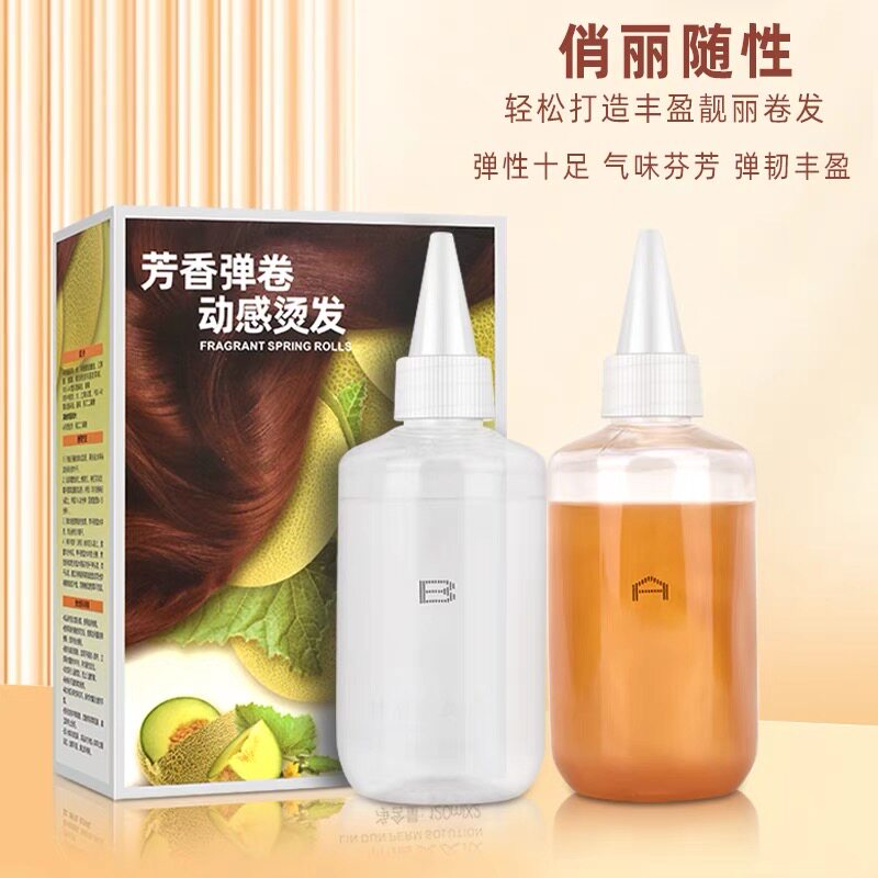 【到手10盒】美发批发超弹卷热烫哈密瓜黄金水能烫快速烫卷发热烫