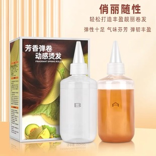 【到手10盒】美发批发超弹卷热烫哈密瓜黄金水能烫快速烫卷发热烫