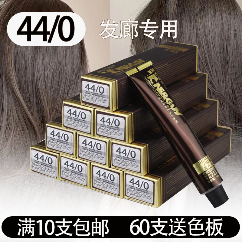 康妆染发膏单支盖白发色膏44/0