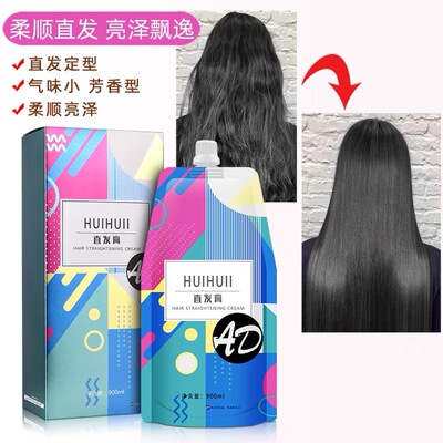 理发店专用直发膏智能软化