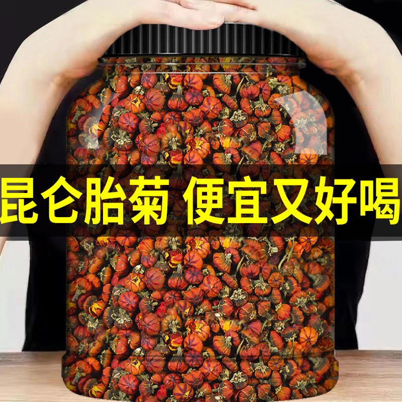 正宗新疆和田昆仑胎菊罐装昆仑雪胎菊花茶高寒海拔天山冰雪菊泡水