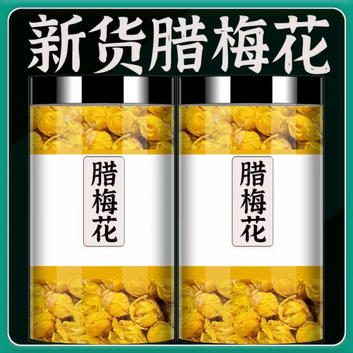 腊梅花中药材正品新货干花茶黄梅花白梅花泡水喝花茶官方正品