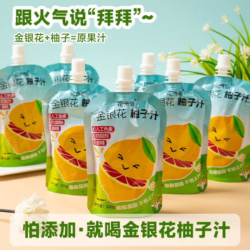 到手一箱20袋】金银花柚子汁宝宝营养果汁浓缩清凉夏秋季便携饮品