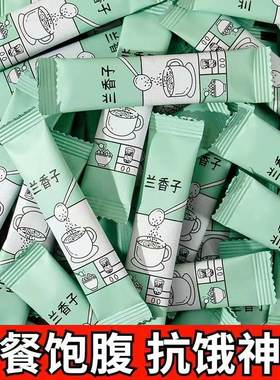 【独立包装】兰香子可食用兰香子奇亚籽组合特级兰香子泡水批发