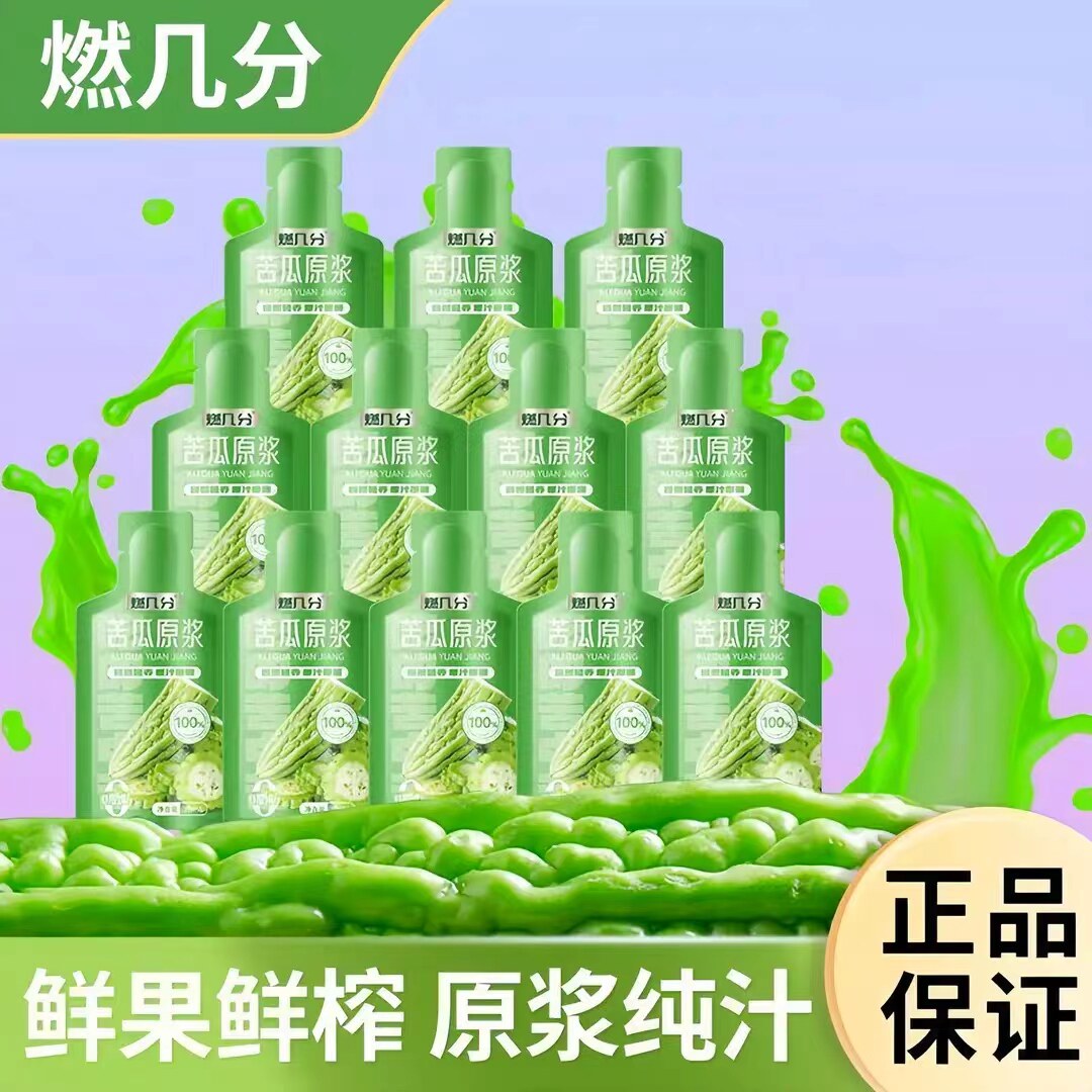 正品苦瓜原浆NFC新鲜榨汁蔬菜苦瓜汁健康营养0添加果蔬汁饮料代餐