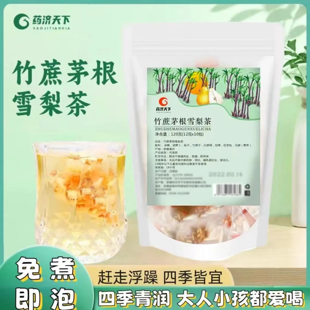 竹蔗茅根雪梨茶马蹄免煮广式糖水凉茶包竹蔗甜汤料组合泡茶水果茶,茶,代用/花草茶,淘宝优惠券,粉丝福利购,淘宝优惠卷