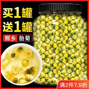 菊花茶 胎菊王 正宗精品杭白菊胎菊罐装胎菊王可搭配枸杞组合花茶
