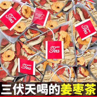 三伏天姜枣茶夏季体寒调理红枣生姜干姜枸杞红茶组合茶包泡茶正品