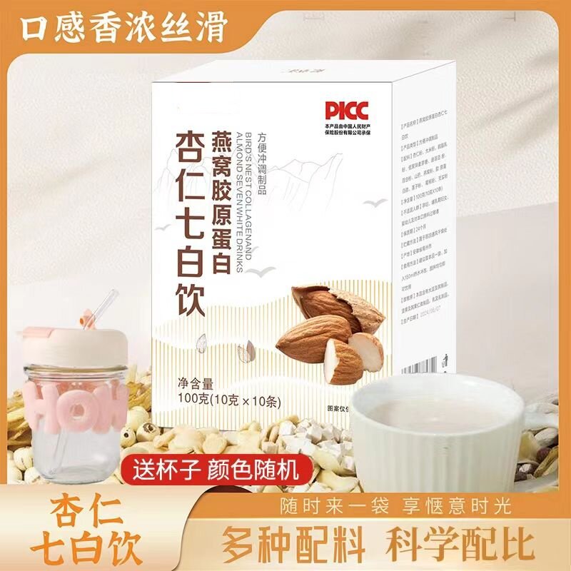 【到手5盒+萌萌杯】燕窝胶原杏仁七白饮南杏仁营养早冲饮膳食代餐