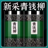 植物之王 江西修水野生青钱柳原产地原生态青钱柳茶金钱柳茶叶