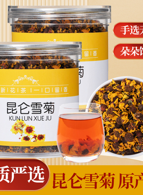 昆仑雪菊正品头茬天山雪菊茶正宗新疆血菊花昆仑山非高山西藏菊花