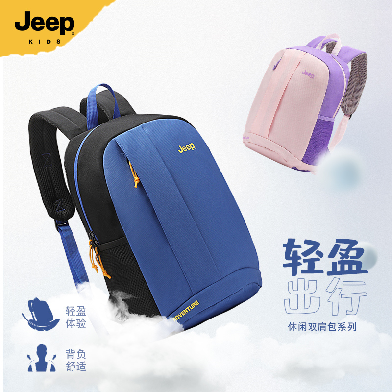 jeep书包男双肩包女休闲背包旅行轻便户外防水大容量电脑包大学生