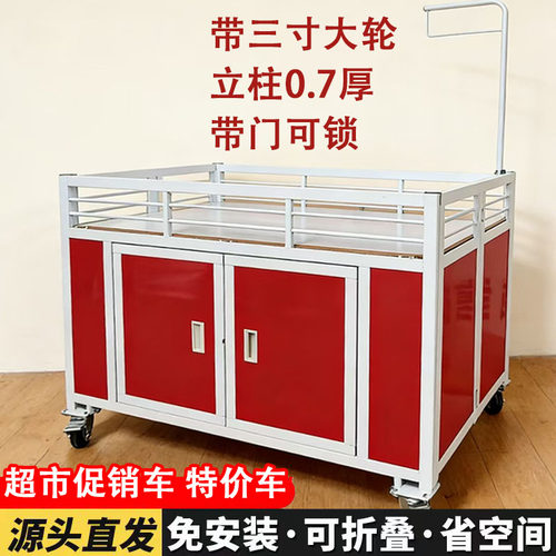 超市促销车可折叠带轮四周铁皮