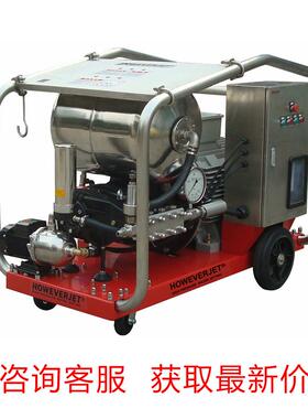 HOWEVERJET800公斤船用高压清洗机除漆除锈换热器清洗工业水枪