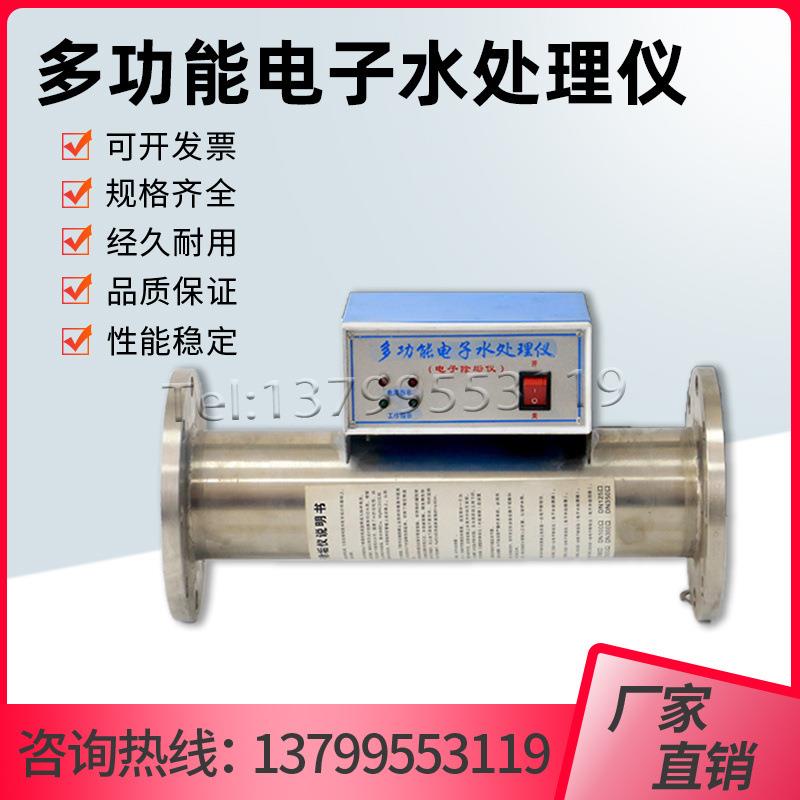不锈钢电子水除垢仪器 多功能中央空调电子水处理器 杀菌除藻除垢