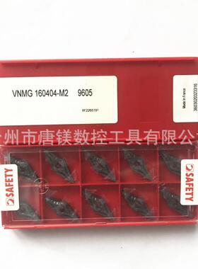 SAFET安全VN-MG1604083C 9605/VNMG160404数控Y刀片替代M2槽型