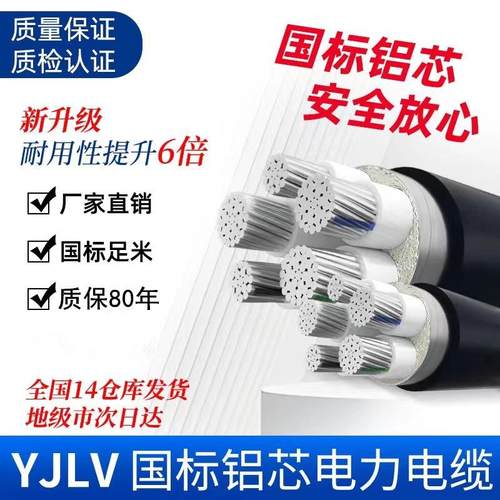 国标铝芯VLV22 3 4 5芯50 70 95电缆120YJLV150铝线185 240平+1相