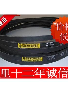 供应MOUNTAINROPE山牌三角带/六角带/联组带 黄标 红标