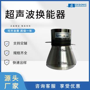 生析超声波配件转换器钛合金变幅杆超声波换能器振子原装配件圆形