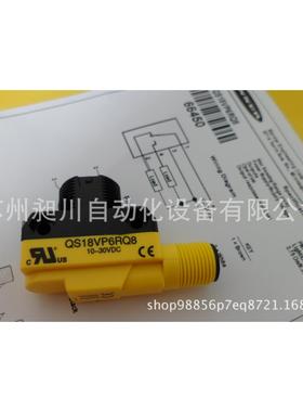 现货邦纳 QS186EQ8/QS18VP6RQ8对射式光电 BANNER全新原装正品