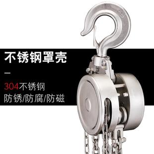 304不锈钢防爆手拉葫芦防腐防锈手动吊链倒链1吨2T3T5T10T20T 正品