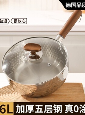 德国无涂层小奶锅日式雪平锅宝宝辅食锅不锈钢婴儿家用泡面汤锅