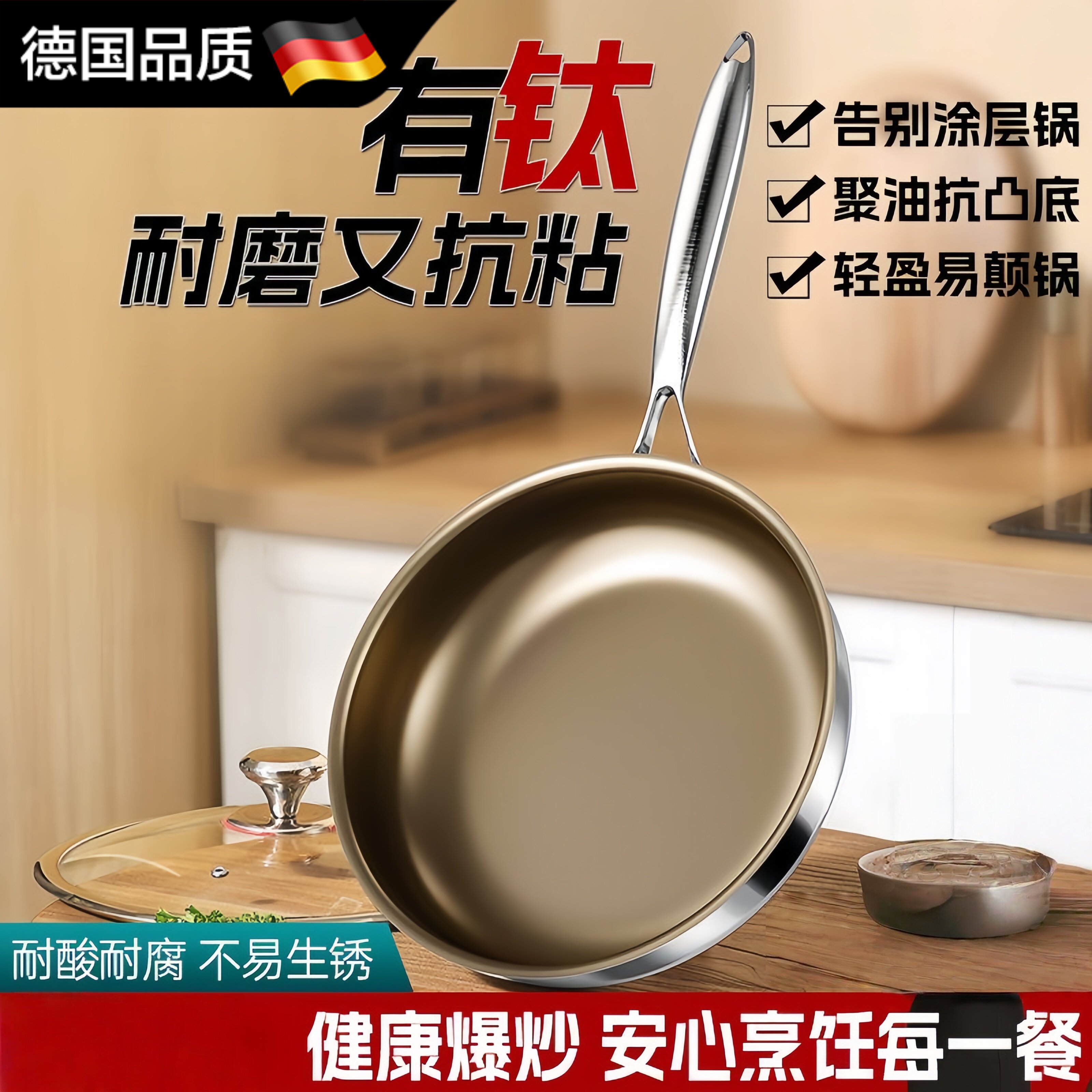 德国钛无涂层不锈钢平底锅不粘锅家用炒菜锅牛排煎锅电磁炉燃气灶