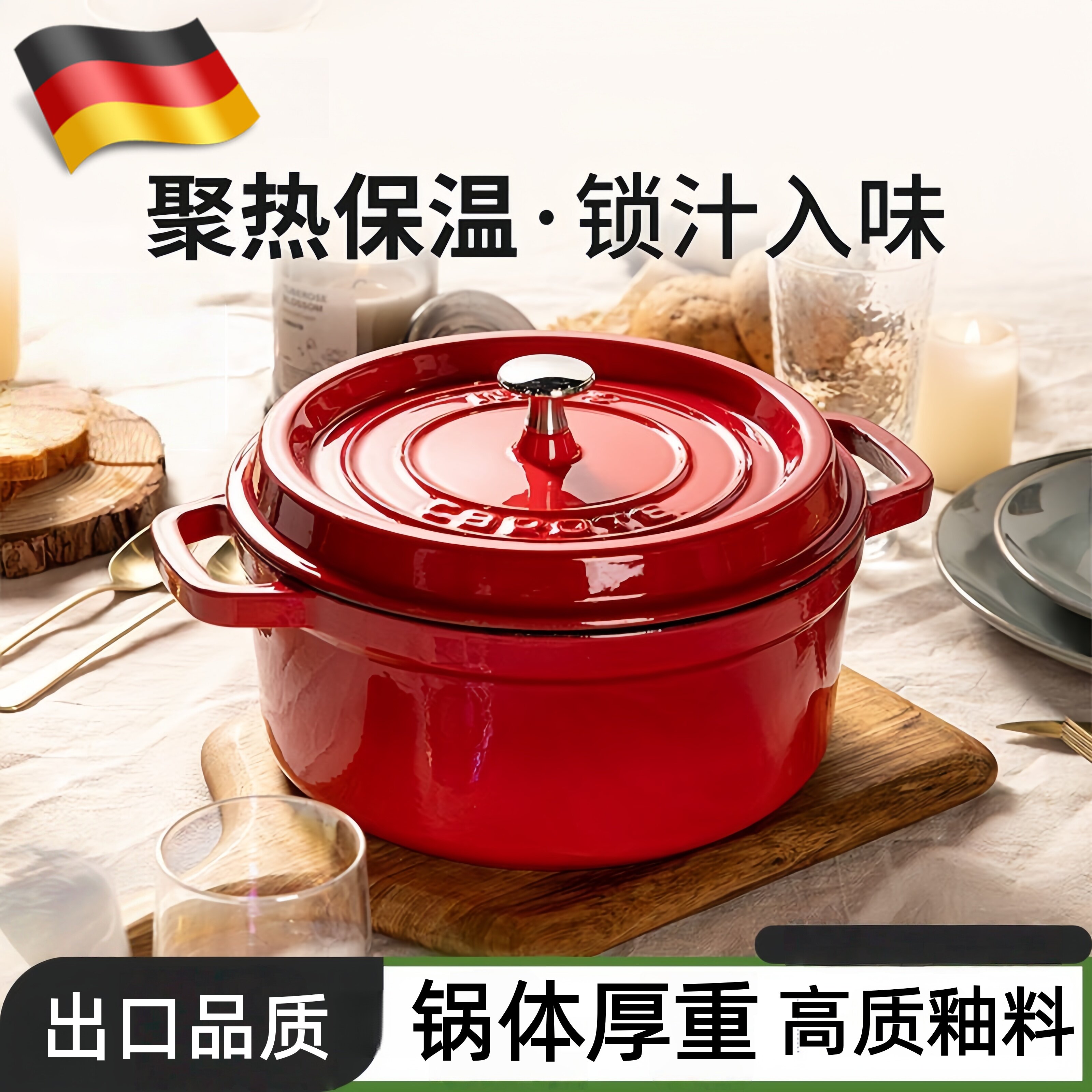 德国珐琅锅铸铁锅家用送礼乔迁礼物炖锅炖盅砂锅汤锅不粘锅煮锅