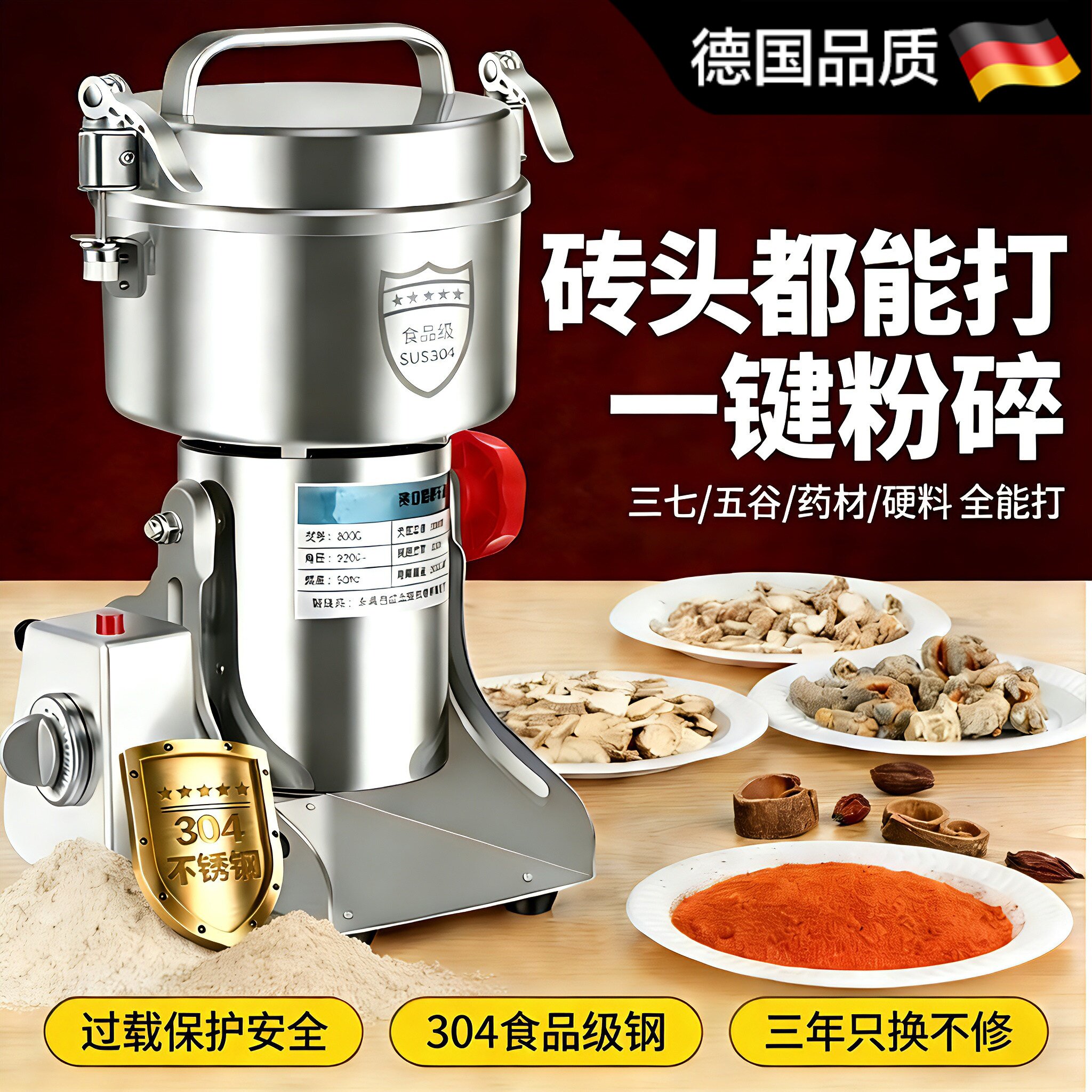 德国粉碎机电动家用磨粉机杂粮研磨机打粉机中药材超细商用破碎机