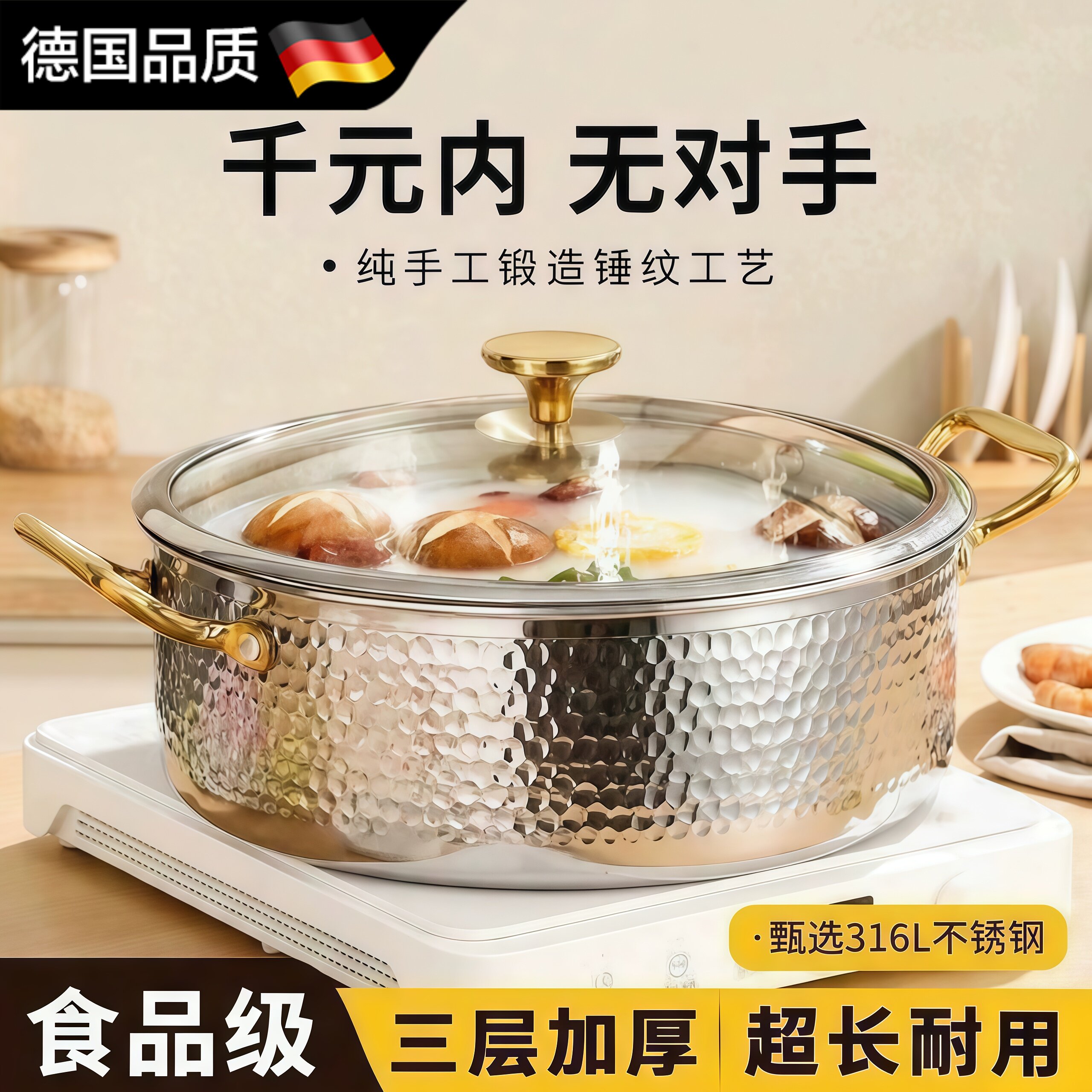 德国加厚食品级316不锈钢锅汤锅家用打火锅盆电磁炉专用锅具2026