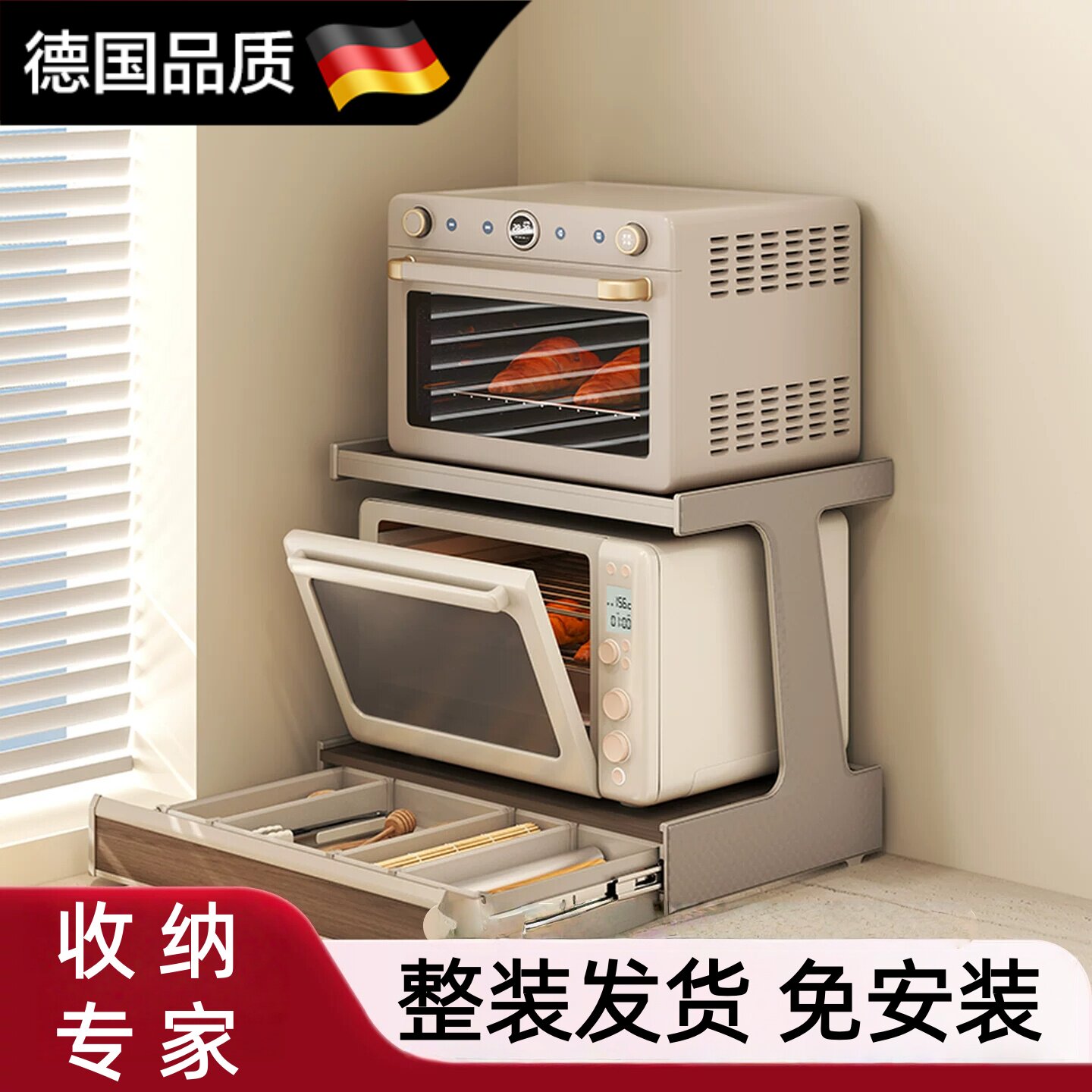 德国厨房微波炉置物架家用台面架子调料烤箱收纳储物架多层收纳架