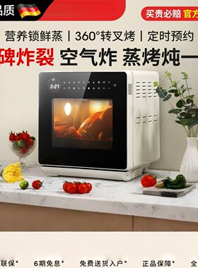 德国进口蒸烤炸一体机全自动烤箱