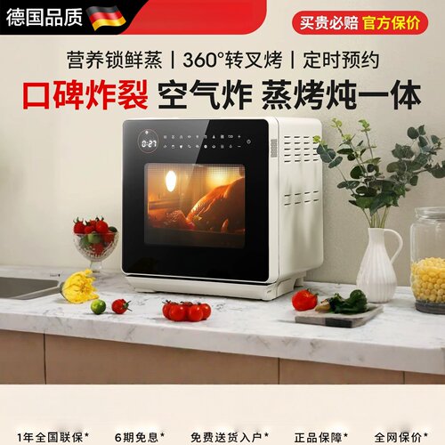 德国进口蒸烤炸一体机全自动烤箱