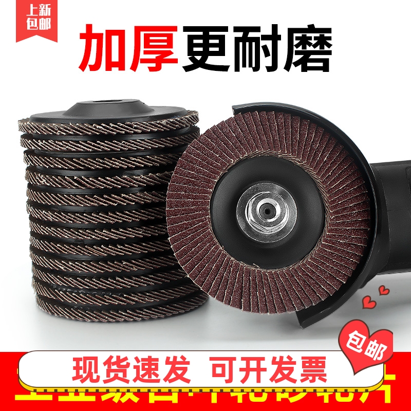 百叶片抛光轮角磨机砂布百叶轮磨光机不锈钢木工木头打磨头砂轮片