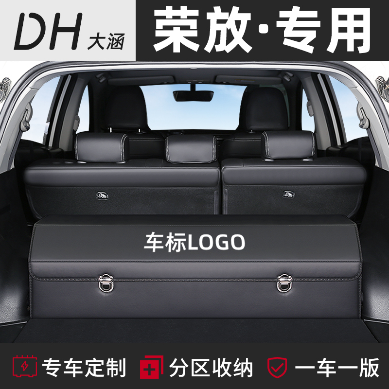 适用于丰田荣放RAV4车载后备箱储物箱收纳N箱盒改装汽车内装饰用