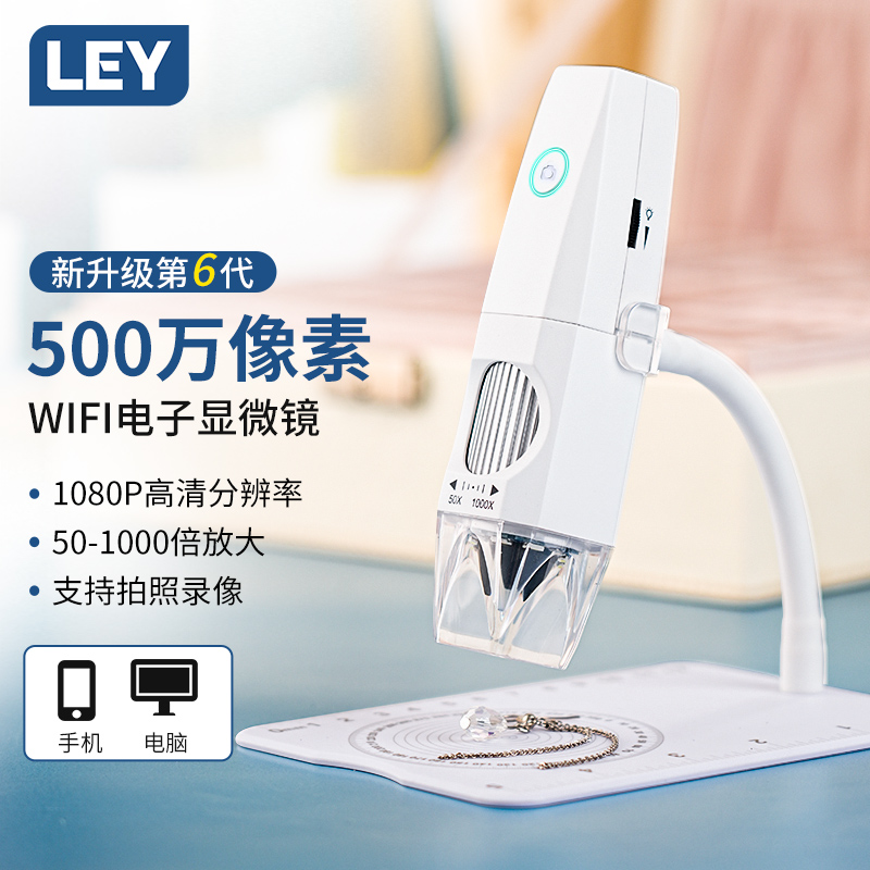 LEY无线电子显微镜1000倍高清工业检测电路板维修主板芯片高倍手