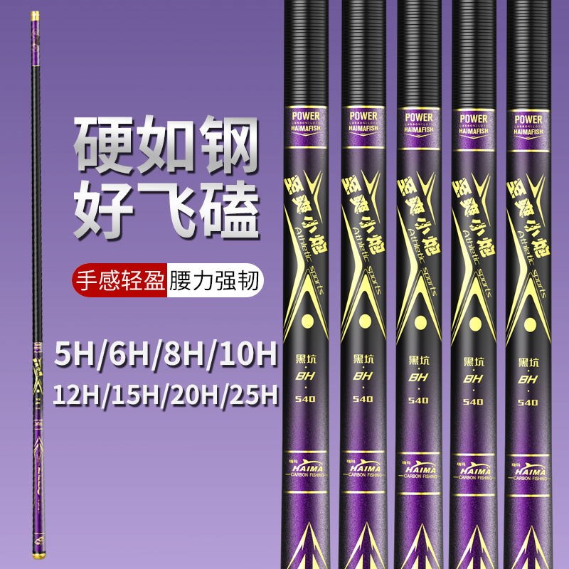 牛马羊至爽小炮20H黑坑专用15H飞磕竿抢鱼飞鱼鲤鱼竿W12H竞技比赛