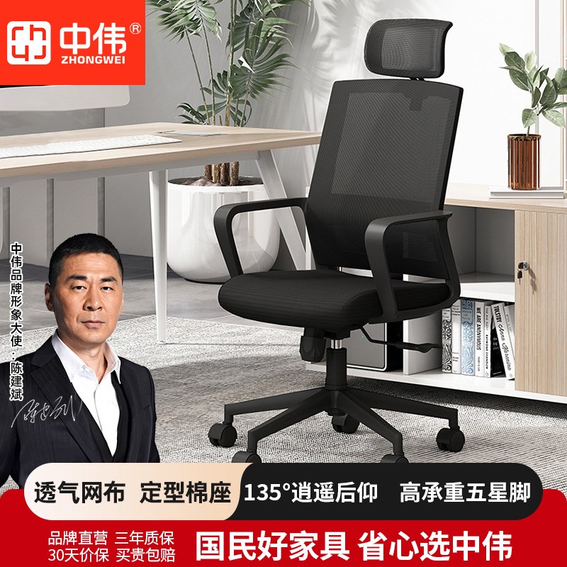 中伟电脑椅转椅办公椅q子职员椅商用人体工学椅电竞游戏椅子会客