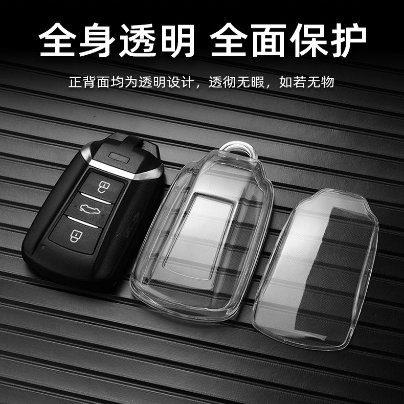 东风奕炫车钥匙套风神AX7透明壳