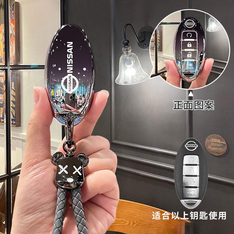 适用于日产汽车钥匙保护套轩逸天籁全包奇骏西玛老款尼桑锁匙扣链