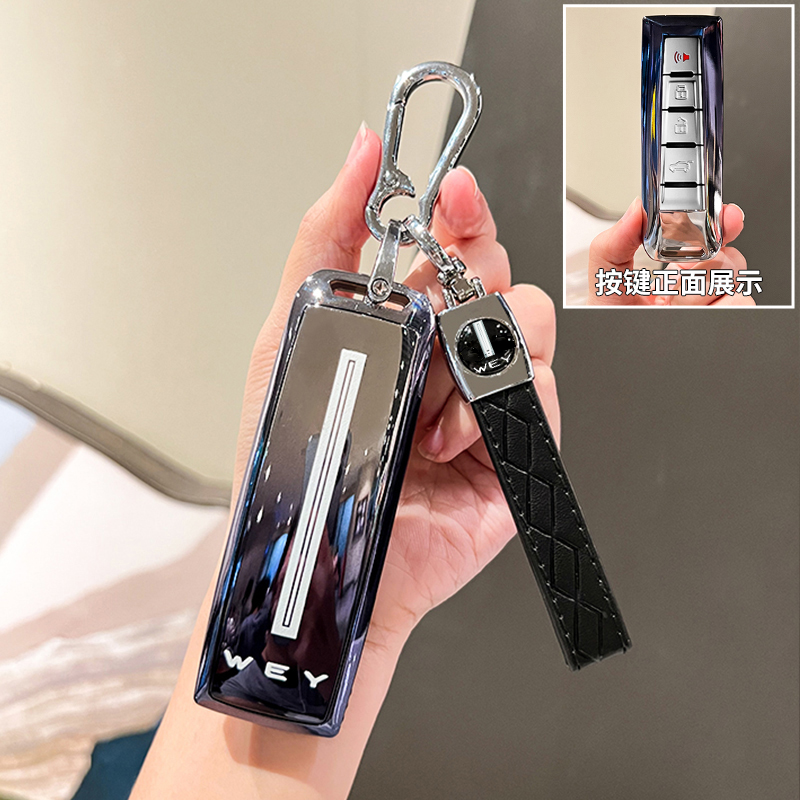 魏派摩卡钥匙保护套拿铁高级壳