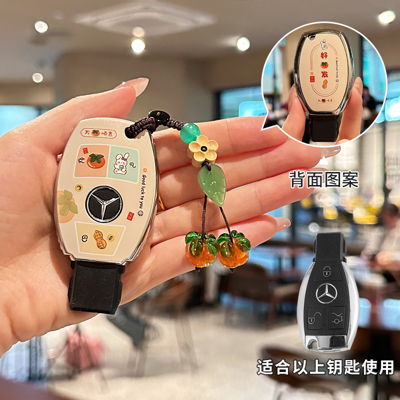 适用于奔驰全系列钥匙套