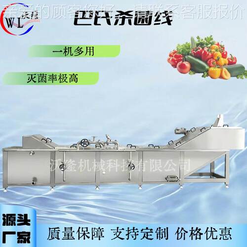 速设食快餐汤料水包巴氏杀菌机 番茄BJB酱低温灭菌流线料 火锅杀