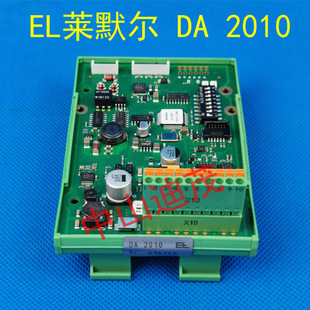 供应EL莱默尔DA 2010