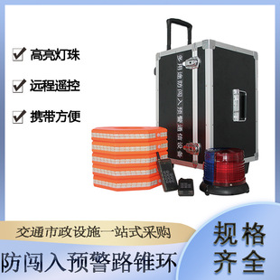 临检酒驾防闯入预警路锥环智能语音警示灯路政高速养护防撞设备箱