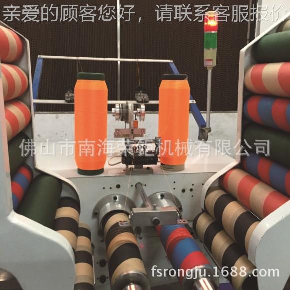 佛山厂分料家直供全自动机PLC系统控HRD-839制自动接纸纱筒纺织绕