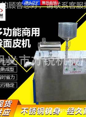 全自动速成型CUG快面加工机 新型皮面皮机仿手工带麟擀纹挂汁效果