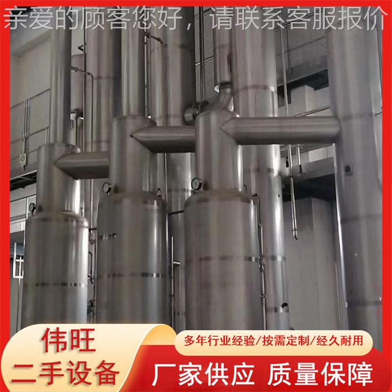 9成新不RQS锈蒸钢发器 不锈钢单运效效三效双四效浆膜蒸发器 费