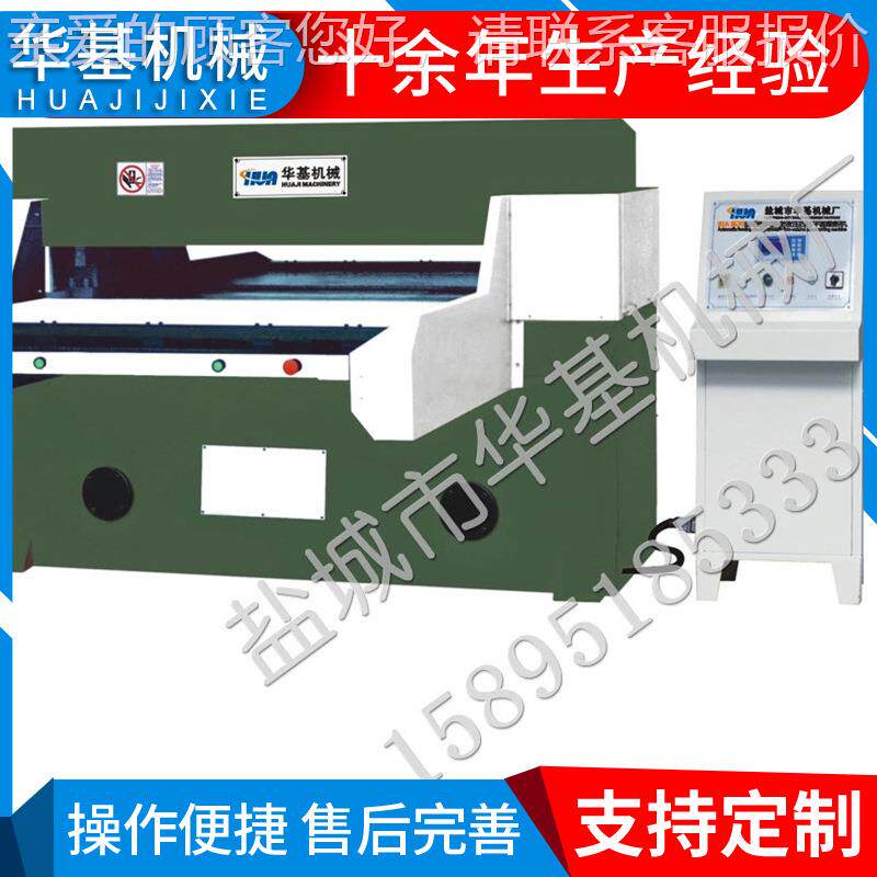 厂家供应吸塑珍珠棉 精XCLP密四柱液 压裁加机 多种吨位定断制 工