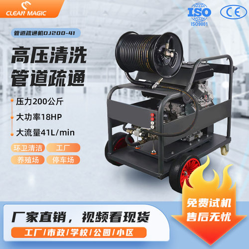 电动高压管道疏通机市政用大流量排污管管道疏通清洗机物业DJ200-